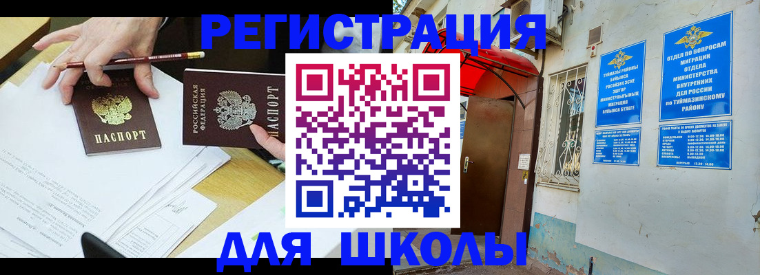 прописка 2025 в Стародубе